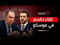 سوريا وروسيا محادثات حاسمة في موسكو