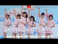 『4K60P』 AKB48スペシャルライブ in BTSみやき 2024/7/28