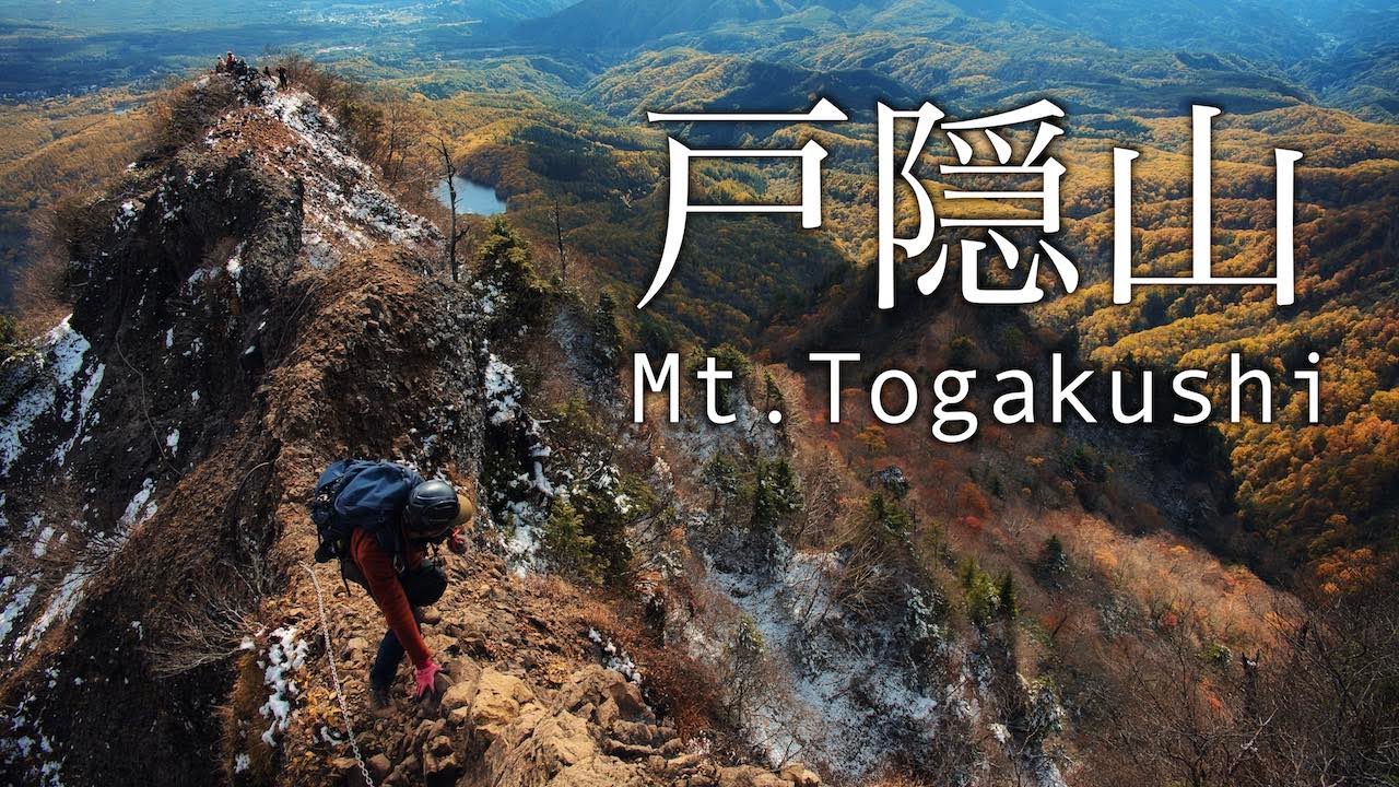 登山 断崖絶壁の蟻の塔渡 紅葉と雪の戸隠山周遊 Climbing Mt Togakushi Vlog Youtube