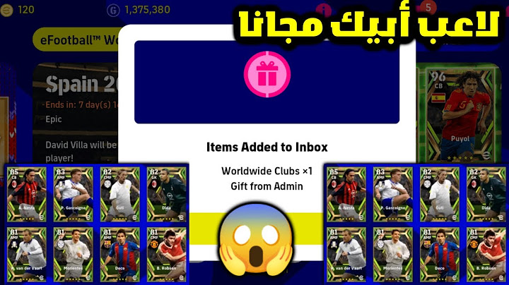اقسم بالله هديه مجانيه علي باك ابيك مجانا 🥵+ التطوير الصحيح لجميع الاعبين البكتج بيس موبايل 2023