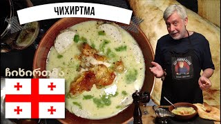 видео: Густой наваристый грузинский куриный суп Чихиртмa 🐓 Классический и авторский рецепт 👩🍳 картинка: Густой наваристый грузинский куриный суп Чихиртмa 🐓 Классический и авторский рецепт 👩🍳