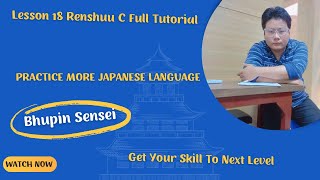 Lesson 18 Renshuu C Full Tutorial | Practice More Japanese Language | Get Your Skill To Next Level