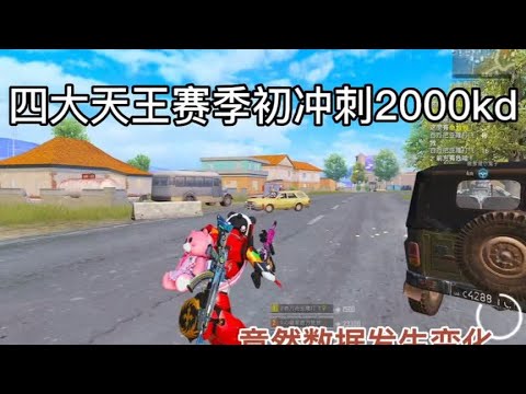 帅帅: 清者自清！#和平精英 #帥帥 #绝地求生m