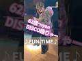 62歳が踊ってみるFUN TIME☆自由形DISCO踊りゃーnyan ♪ #shorts #DISCO#即興 #dance
