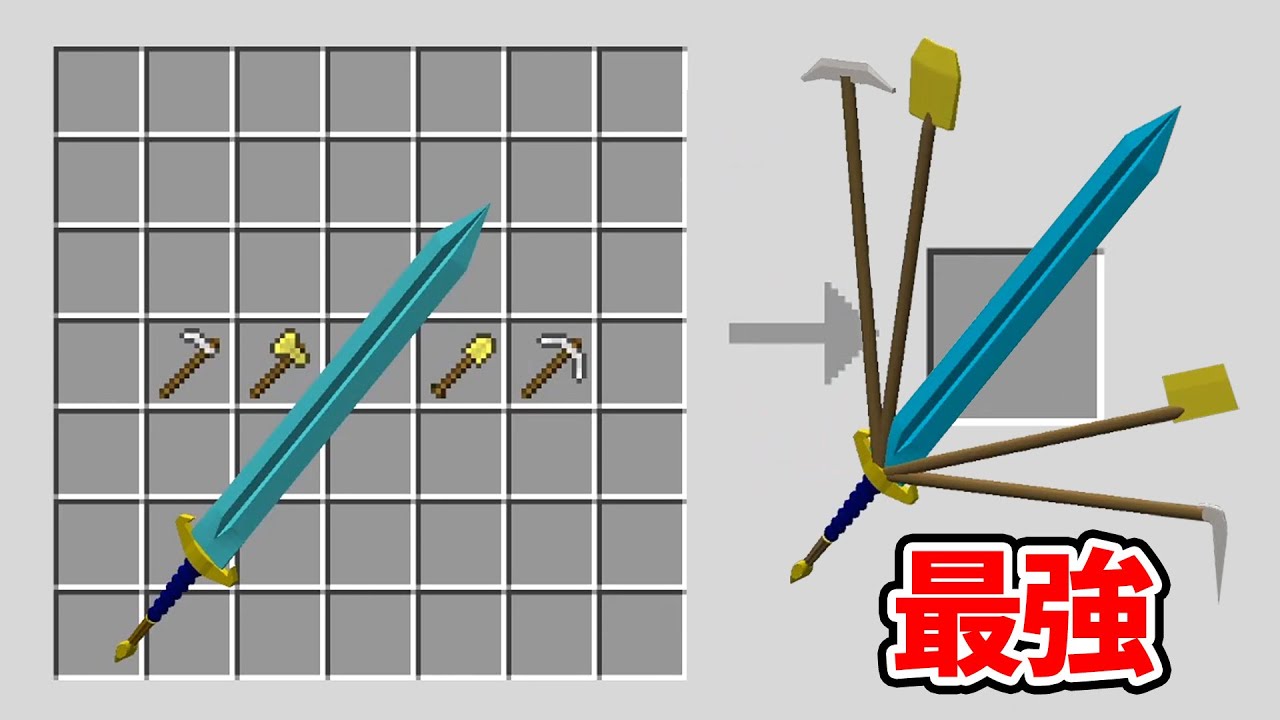 全ツール装備の最強の進化系ダイヤ剣が誕生しました マイクラ 鳥犬猿modクラフト 35 Minecraft Summary マイクラ動画