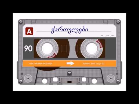 თუთუნი - მეთუთუნე გოგია