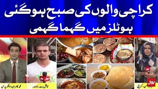 Karachiites Enjoying Sunday Morning with Beautiful Weather | Live Updates