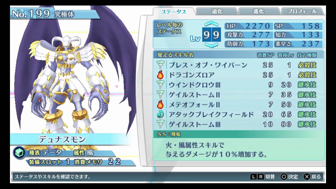 digimon cyber sleuth royal knights introductions youtube digimon story cyber sleuth digivolve chart