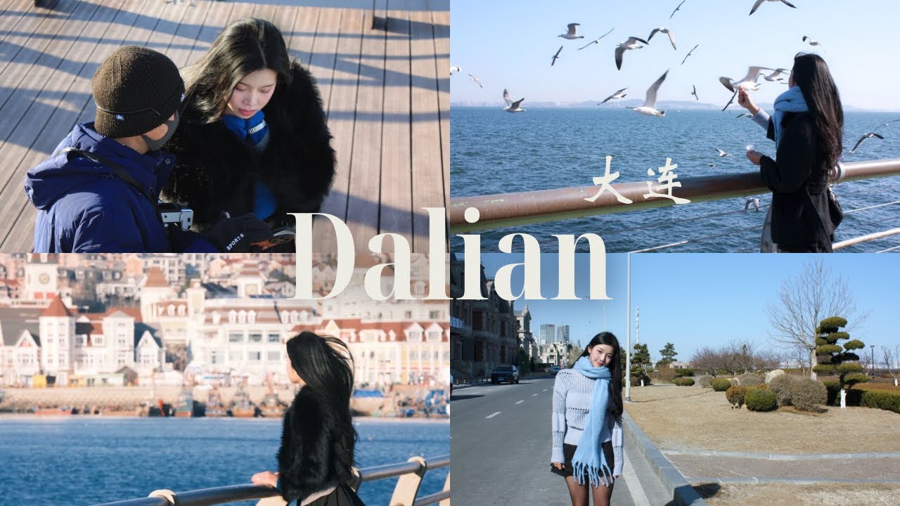 [VLOG] 13년지기 친구와 中國 대련 여행 🇨🇳🌊(대련의 작은 산토리니?! - 링자오완, 파빌리온) EP 1.