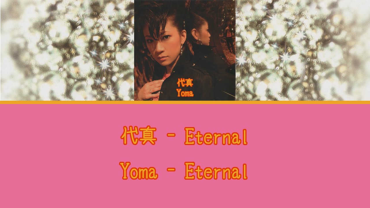 BeForU/代真/Yoma - Eternal (JAP/ROM/ENG)