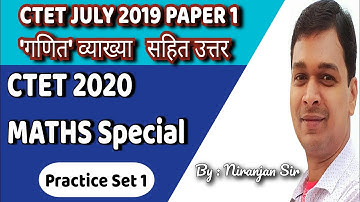 CTET Mathematics paper 1 | Solution of CTET July 19 Paper 1 | CTET Maths 2020 | Niranjan Sir
