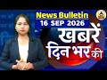 din bhar ki khabar |news of the day, hindi news india | top news | rahul gandhi | protest #asplive