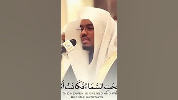 إِنَّ يَومَ الفَصلِ كَانَ مِيقَاتًا - القارئ ياسر الدوسري