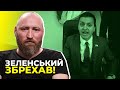 🔥 ГАЙ жорстко відповів "слузі" на його заяву / При ЗЕЛЕНСЬКОМУ не було жодного тижня без обстрілів!