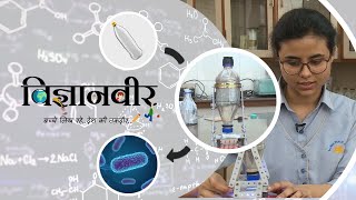 Vigyanveer I Plastoscope by Ananya Singh | Inspire Award MANAK I Science Project I School Projects