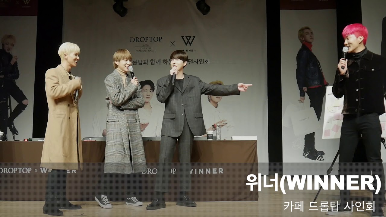 181202 위너(WINNER) 강승윤- 이승훈- 송민호- 김진우 ( 드롭탑 사인회)