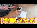 【陶芸 動画】 050 How to ready tools for white slip cup! 粉引きのフリーカップ？その前に準備してみる！Japanese pottery (ceramics)