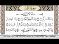 سورة التكوير مكتوبة سعد الغامدي جودة عالية Surah Al Takwir Saad Al Ghamdi