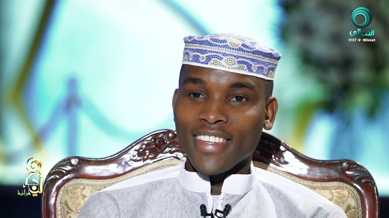 m3 تيجان قرآنية ،أحمد راشد موتيساسيرا   اوغندا،Ahmed Rashid Mutisasira   Uganda،  ح 7 #ramadan