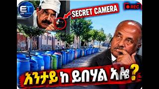 ዝኽሪ ነቶም  ኣብ 18 መስክረም 2001 ዝተኣስሩ  ኤርትራውያ ን ዜጋታት