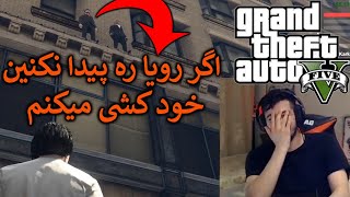 GTA V RolePlay Afghani 😂 لحظات جالب جی تی ای رول پلی افغانی