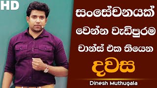 සංසේචනයක් වෙන්න වැඩිම ඉඩක් තියෙන්නෙ කවද්ද? | Dr.Dinesh Muthugala | #dineshmuthugala #biokuppiya