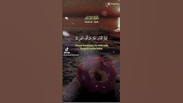 سورة القدر. بصوت جميل جدا
