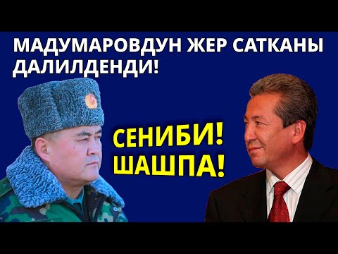 Video: Дүйнөнүн миллиардерлери