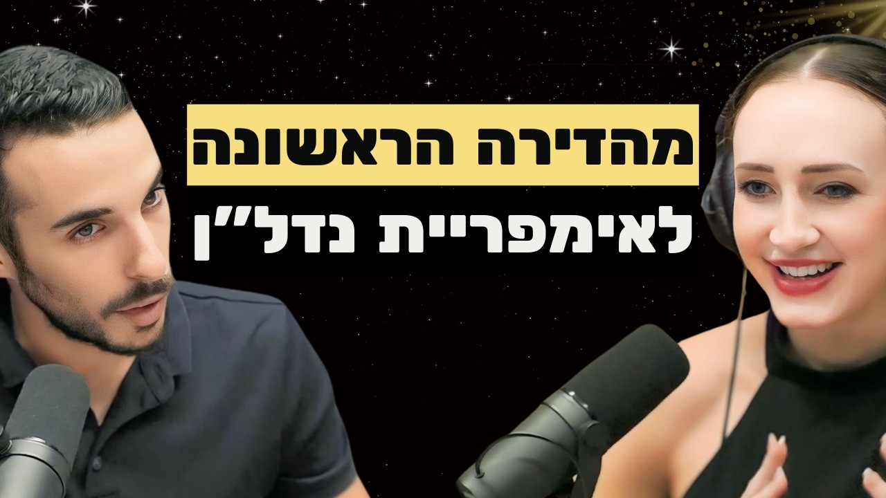 מדירה ראשונה בב״ש ל500 דירות בארה״ב: יזם הנדל״ן טל בוימן חושף את איך עשה את זה