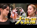 【本番当日】若き天才コンビ、トップバレリーナが集まる公演で、圧巻の演技を見せつける…!