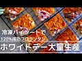 【失敗しないホワイトデー大量生産】フロランタンの作り方〜冷凍パイシートで簡単〜