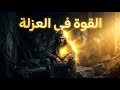 لماذا يهرب الجميع من الصمت الحقيقة المرة
