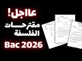 مستحيل تروح بلا هذو المقالات 70 يوم باك 2026