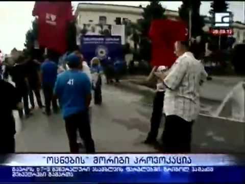 „ოცნების' მორიგი პროვოკაცია