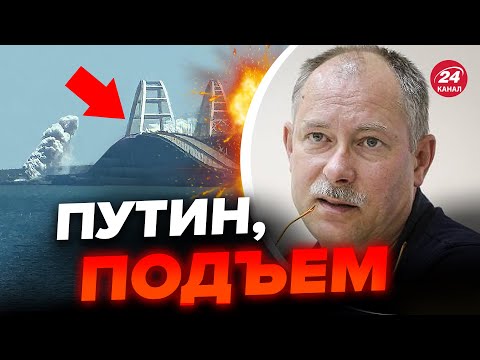 😈Новый удар на КРЫМСКИЙ МОСТ был уникальный! | Главное от ЖДАНОВА за 12 августа @OlegZhdanov