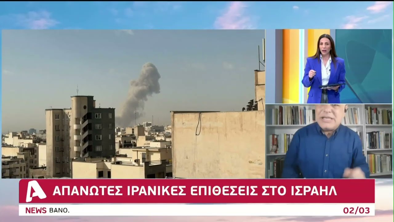 Κόλαση πυρός απ' το Ιράν μέχρι την Κύπρο