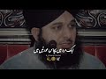 Heart touching bayan ajmal raza qadri  sad bayan status ajmalrazaqadri bayan shorts