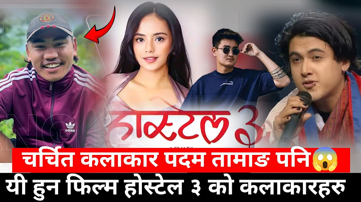 होस्टेल ३ मा को को कलाकार ? | hostel 3 | cool boy | padam tamang | nepali movie | upcoming film |