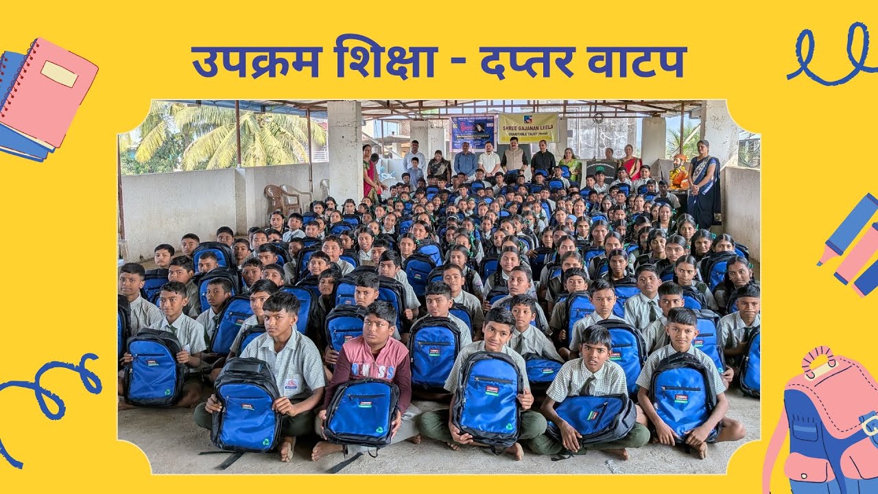 उपक्रम शिक्षा -दप्तर वाटप-A Bag of Joy, A Path to Learning-338 Students Empowered by Project Shiksha