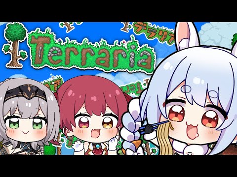 【テラリア/Terraria】初見でテラリア始めてみる！6日目ぺこ！【ホロライブ/兎田ぺこら】