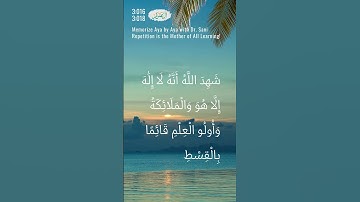 Ali-Imran 3:016- 3:018 | سورة آل عمران | Memorize Aya by Aya | Dr. Sani | Repetition for Learning