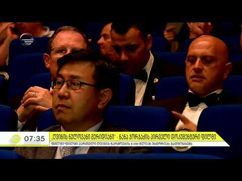 \"ღვინის ნულოვანი მერიდიანი\" - ნანა ჯორჯაძის პირველი დოკუმენტური ფილმი