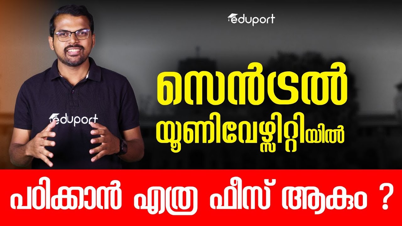 Fee Structure at Central Universities | CUET UG 2025 | Eduport | Malayalam | Eduport