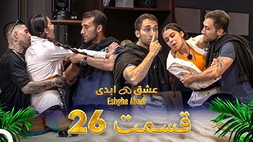 قسمت 26 عشق ابدی - Eshghe Abadi