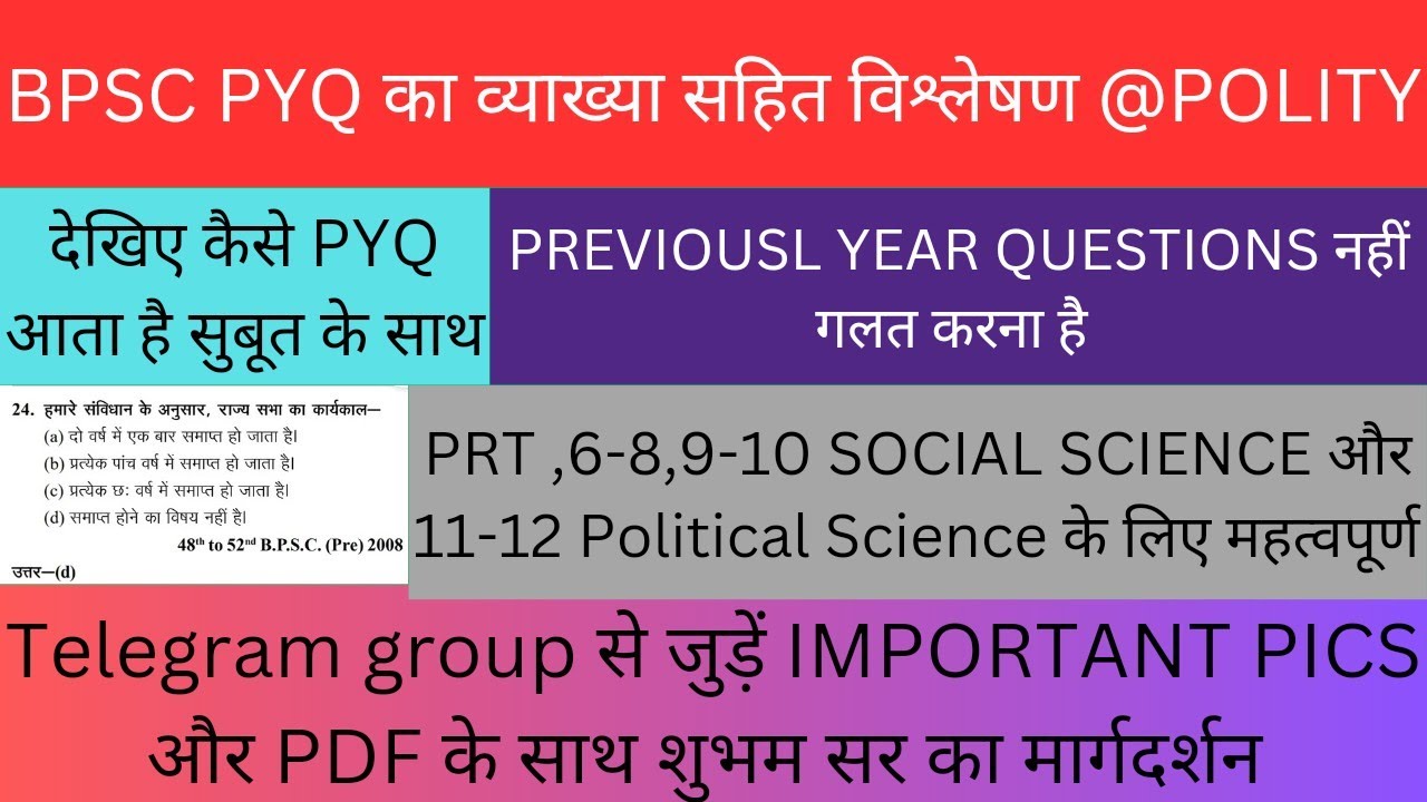 Bpsc tre polity bpsc pcs polity previous year paper bpsc prt 6 8 tgt