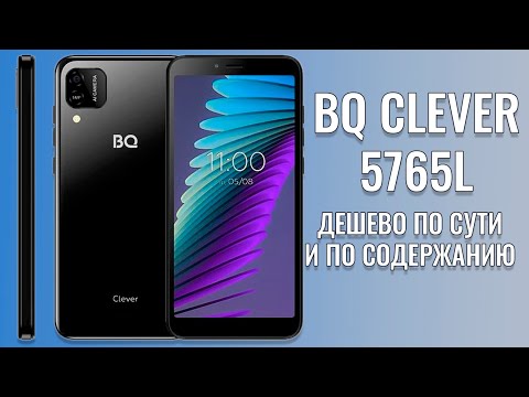 Дешево и по сути и по содержанию. BQ 5765L Clever честный обзор Дешево и по сути и по содержанию. BQ 5765L Clever честный обзор