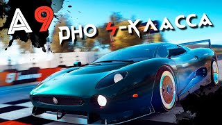 картинка: Asphalt 9: Legends - Grand Prix на Jaguar XJ220S TWR (ios) #175