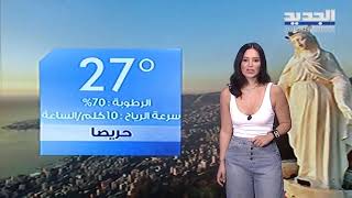 نشرة الطقس المسائية 15-07-2020 مع دارين شاهين