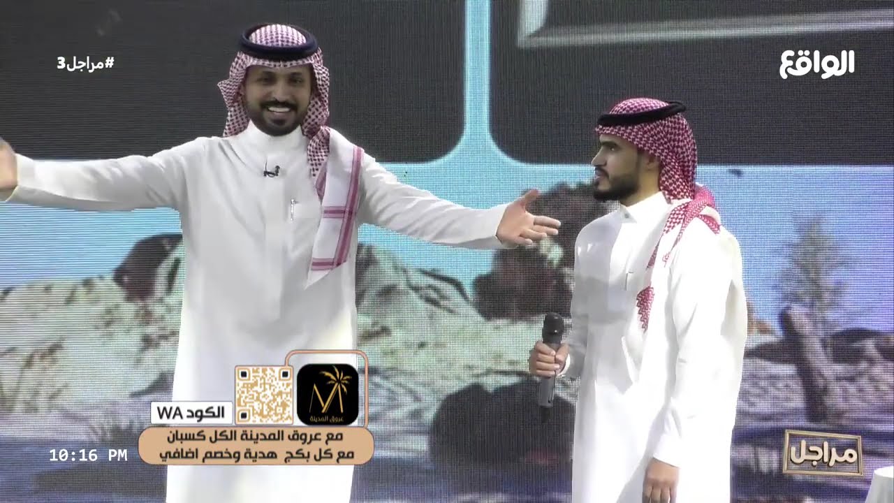 ليلة عروق المدينة | ناصر الحربي (مراجل3)