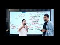 محمد العبيدي مدرس الانكليزي يشرح احياء ويا استاذ حسن فلاح محمد العبيدي وحسن فلاح كسرو الدنيا